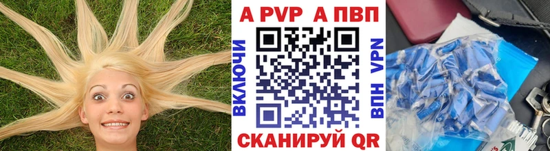 Купить закладки  Когалым  A PVP СК 