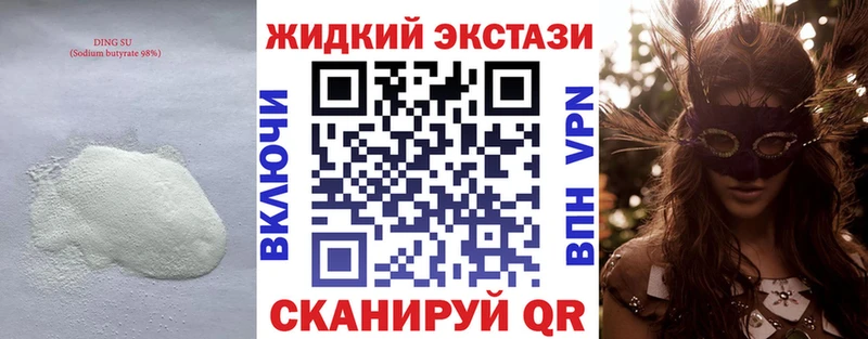 БУТИРАТ Butirat  Купить закладки  Когалым 