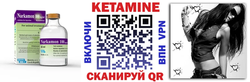 Кетамин ketamine  Купить где  Когалым 
