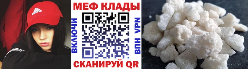 Меф кристаллы Когалым