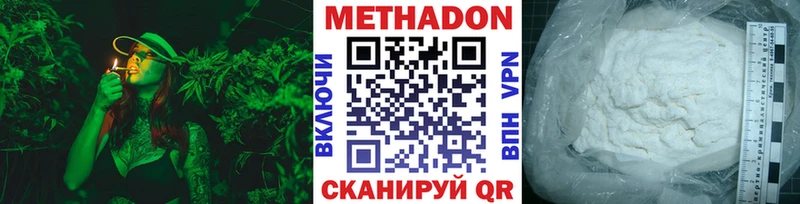 Метадон кристалл  Купить где  Когалым 